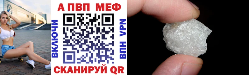 APVP крисы CK  Новоржев 