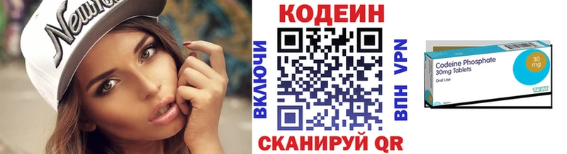 Кодеиновый сироп Lean напиток Lean (лин)  Новоржев 