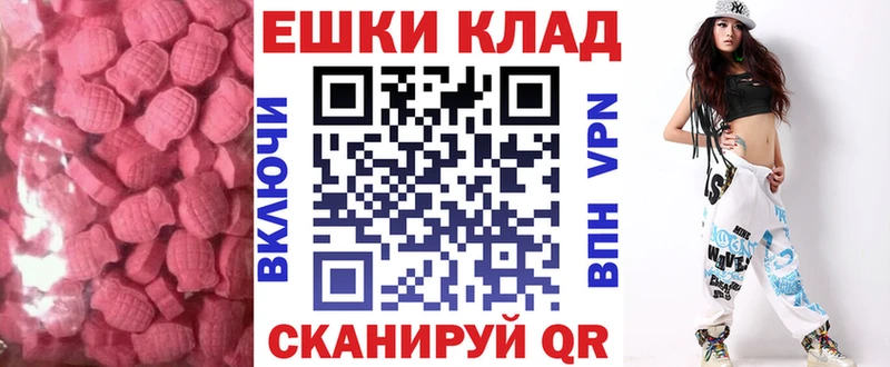 Экстази VHQ  Новоржев 