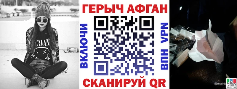 закладки  мега вход  ГЕРОИН Heroin  Новоржев 